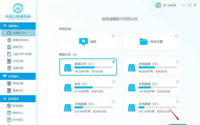 电脑删除的文件夹怎么恢复正常