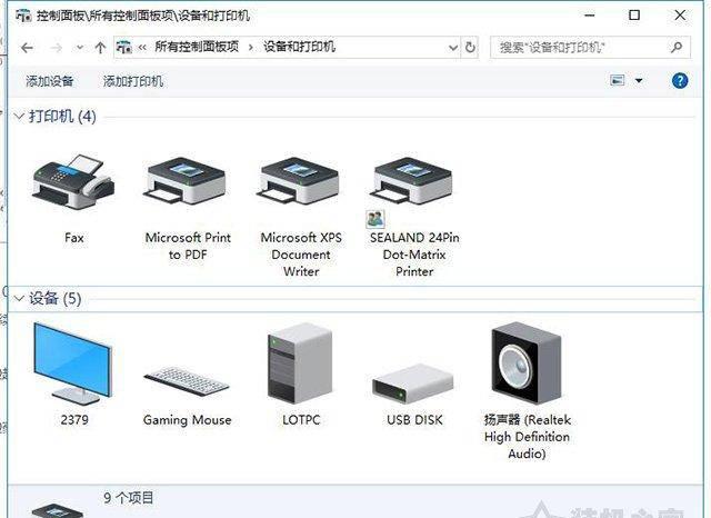 win10添加共享打印机步骤