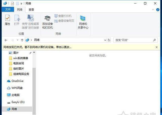 win10添加共享打印机步骤