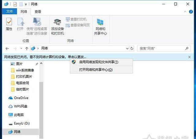win10添加共享打印机步骤