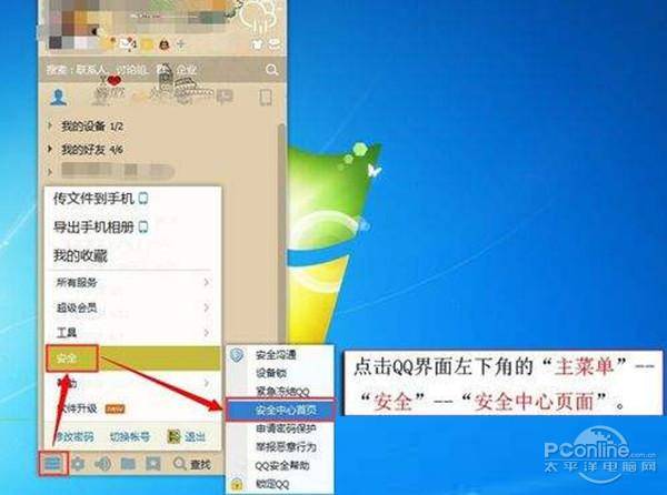 强制修改qq密码软件有哪些