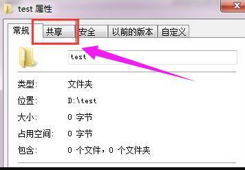 win10共享设置方法