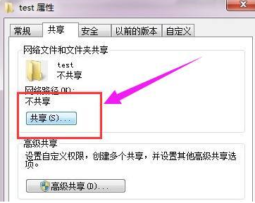 win10共享设置方法