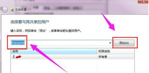 win10共享设置方法