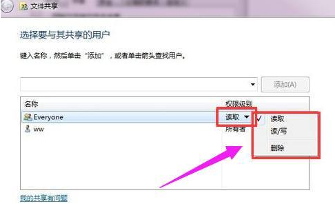 win10共享设置方法