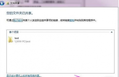 win10共享设置方法 局域网共享设置教程