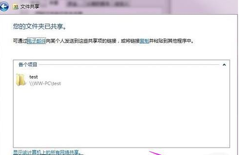 win10共享设置方法