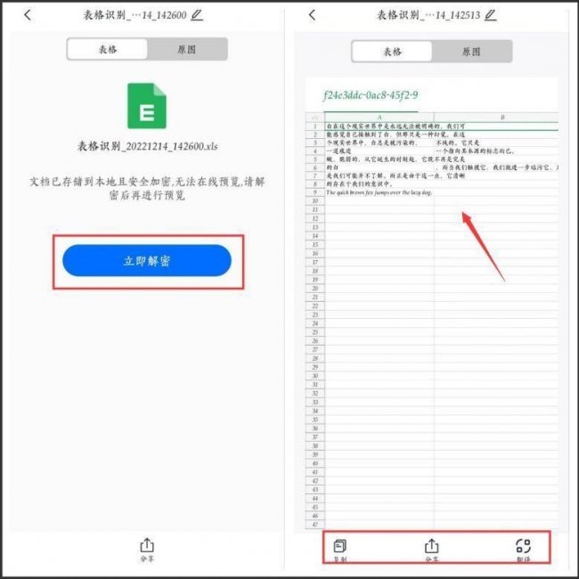 在电脑上怎么制作表格数据