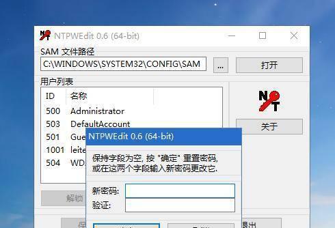 win10电脑管理员密码忘记了怎么办