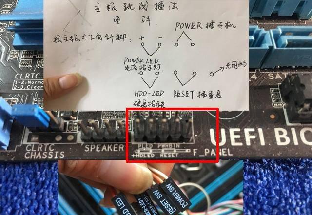 电脑组装机教程图解