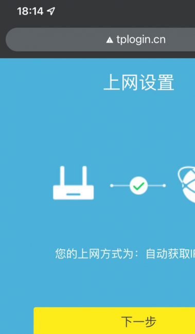 tplink路由器如何设置桥接