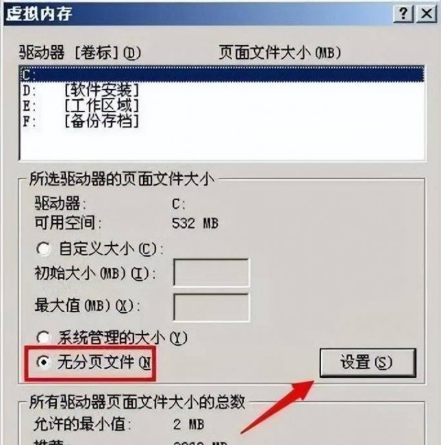 怎么清除c盘不必要的垃圾文件