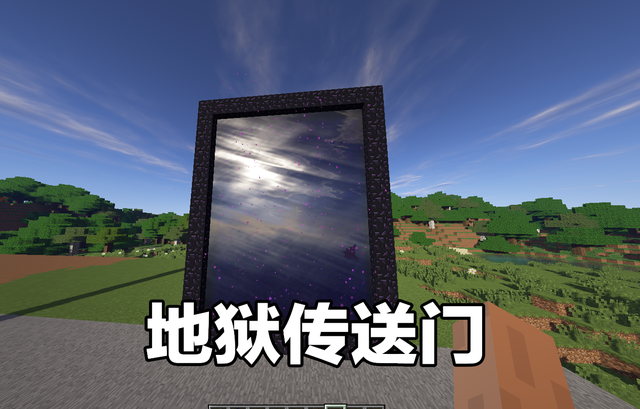 我的世界八大传送门教程