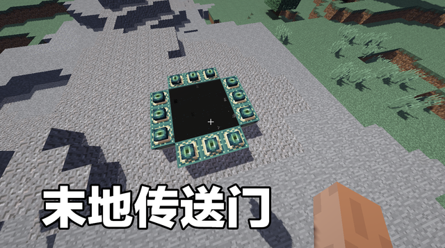 我的世界八大传送门教程