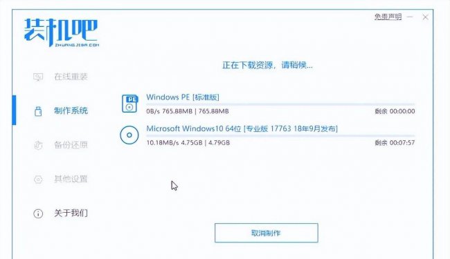 电脑重装系统步骤方法