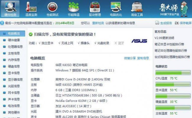 不用软件怎么看cpu温度显示