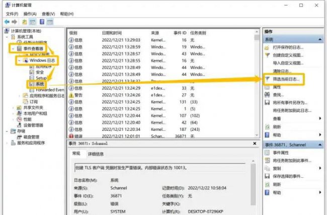 台式电脑怎么设置关机时间