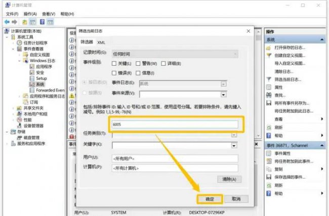 台式电脑怎么设置关机时间