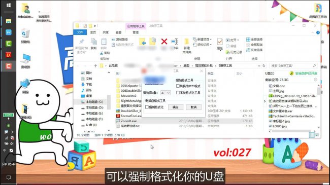 u盘raw格式怎么修复
