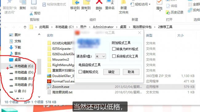 u盘raw格式怎么修复