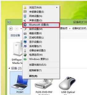 电脑怎么打开蓝牙功能设置