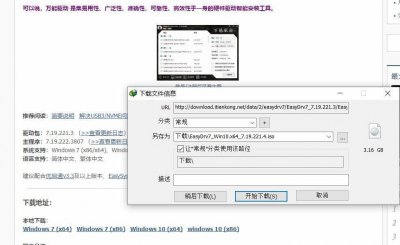 电脑驱动软件哪个最好用 电脑驱动器修复方法