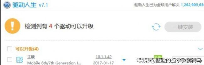 电脑驱动软件哪个最好用