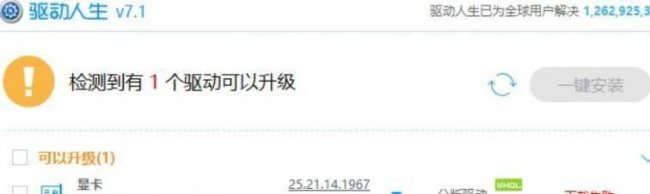 电脑驱动软件哪个最好用