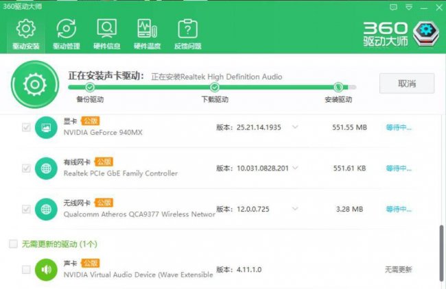 电脑驱动软件哪个最好用