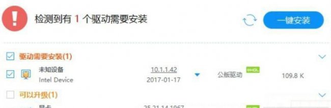 电脑驱动软件哪个最好用