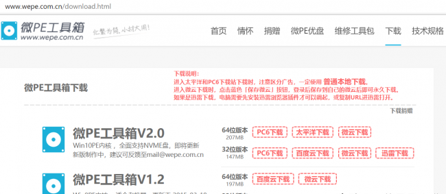 win10系统镜像文件gho怎么操作