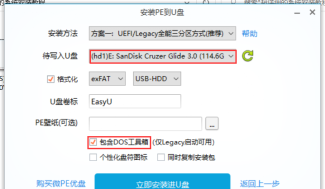 win10系统镜像文件gho怎么操作