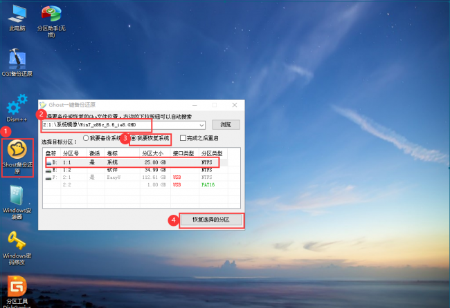 win10系统镜像文件gho怎么操作