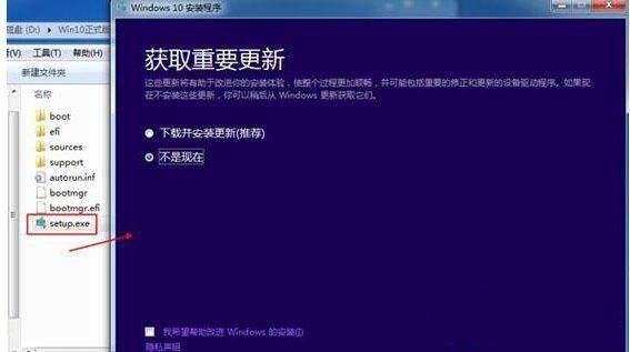 windows10镜像iso文件怎么安装