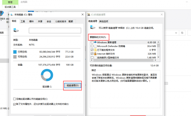 win10怎么删除c盘的垃圾文件