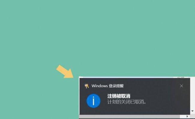 笔记本电脑自动关机怎么设置方法