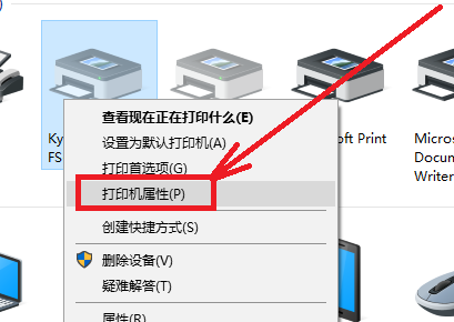 win10设置网络打印机的步骤