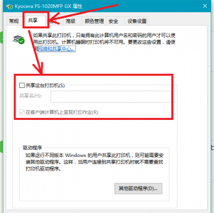 win10设置网络打印机的步骤 打印机设置网络连接的教程