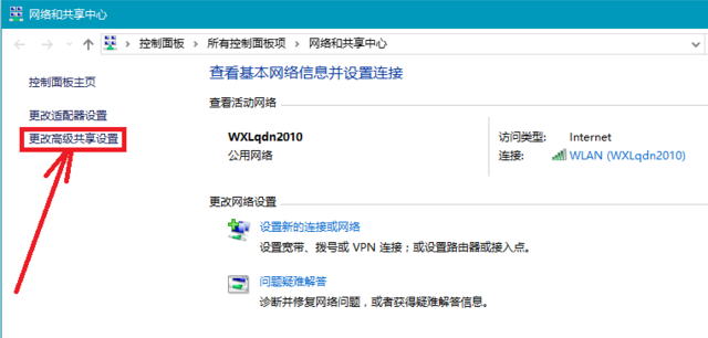 win10设置网络打印机的步骤