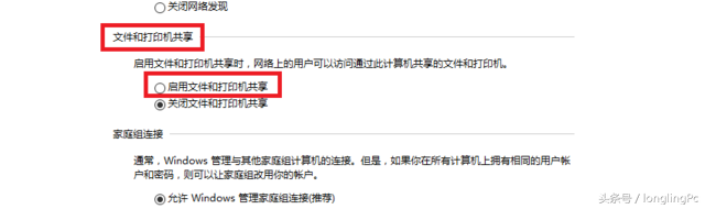 win10设置网络打印机的步骤