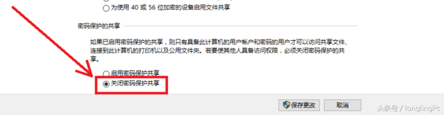win10设置网络打印机的步骤