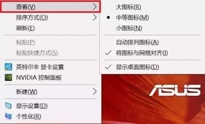 台式电脑桌面图标大小怎么调整 电脑显示器调整屏幕大小尺寸