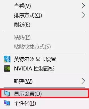 台式电脑桌面图标大小怎么调整