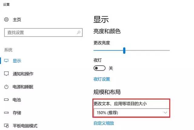台式电脑桌面图标大小怎么调整