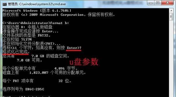 u盘无法完成格式化怎么解决