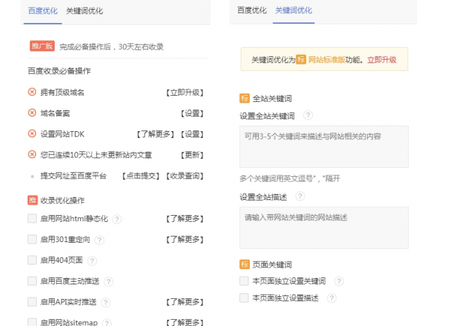 怎么申请域名建网站