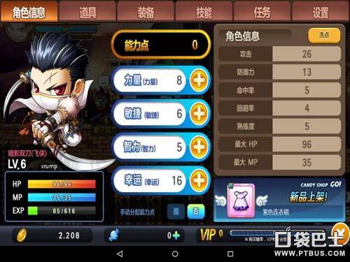 2023恶魔猎手超级属性加点