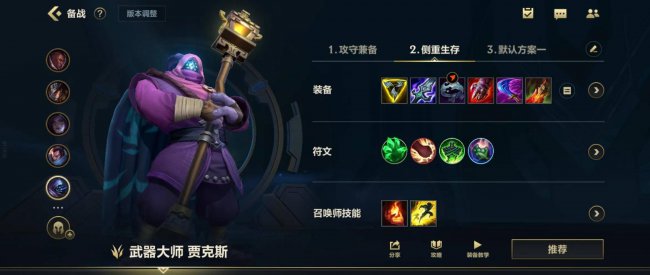 2023武器大师最新版本出装