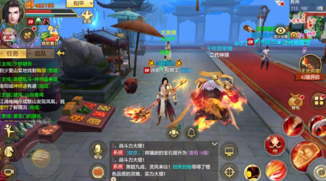 手游天龙八部哪个职业厉害