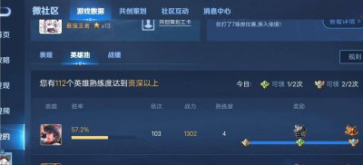 王者荣耀铭文碎片怎么快速获得 轻松获取铭文的妙招